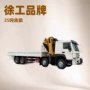 徐工集团palfinger起重机