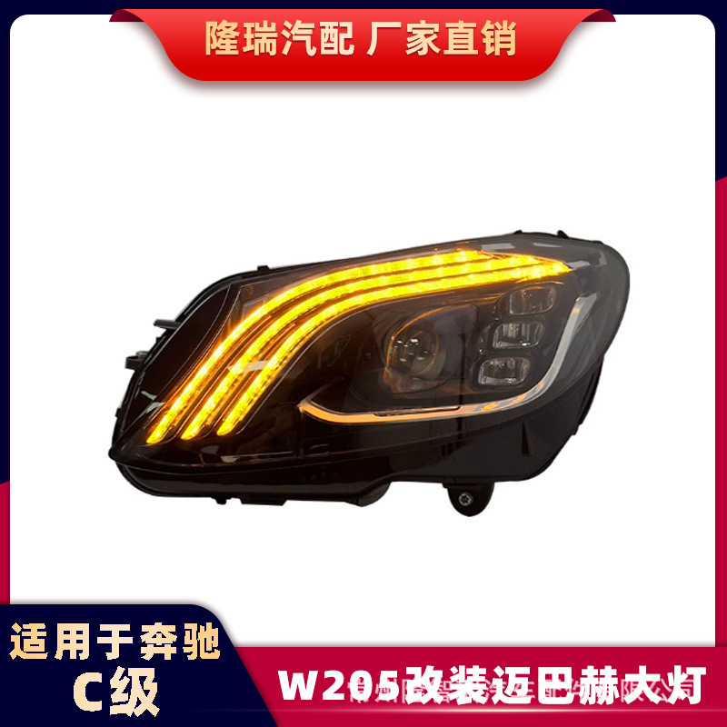 Suitable for 15-21 Mercedes-Benz C-Class W205 Headlight Assembly Modified with Three-Bar Maybach Led Daytime Running Lights