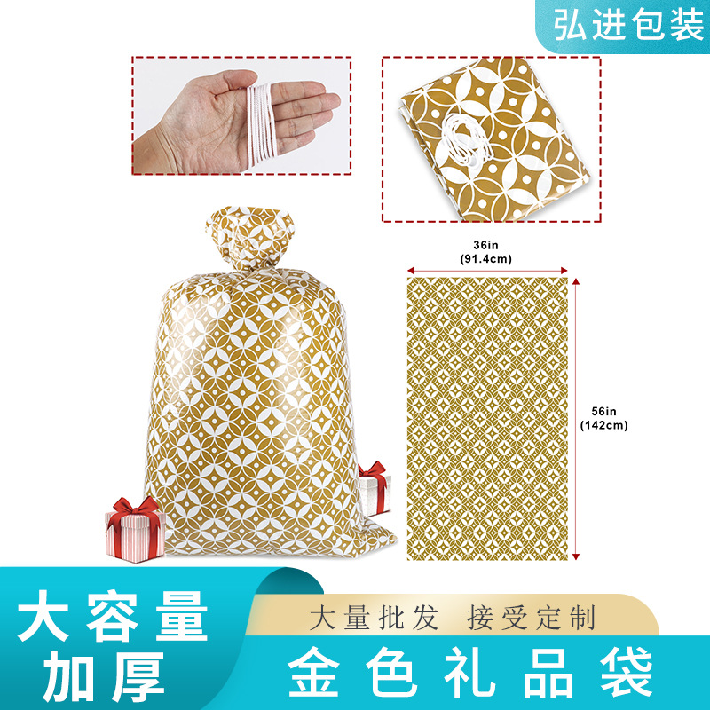圣诞跨境节礼品袋 加厚大容量包装袋金色印花打包塑料袋厂家直销