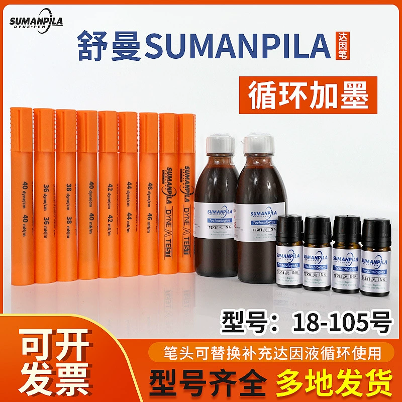 Британская Шуманская очистка стекла, испытательная ручка на напряжение, электрическая ручка для головокружения, ручка Dain No 21-72