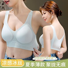 工厂凉感无痕内衣女薄款聚拢防下垂收副乳胸罩固定杯背心式文胸