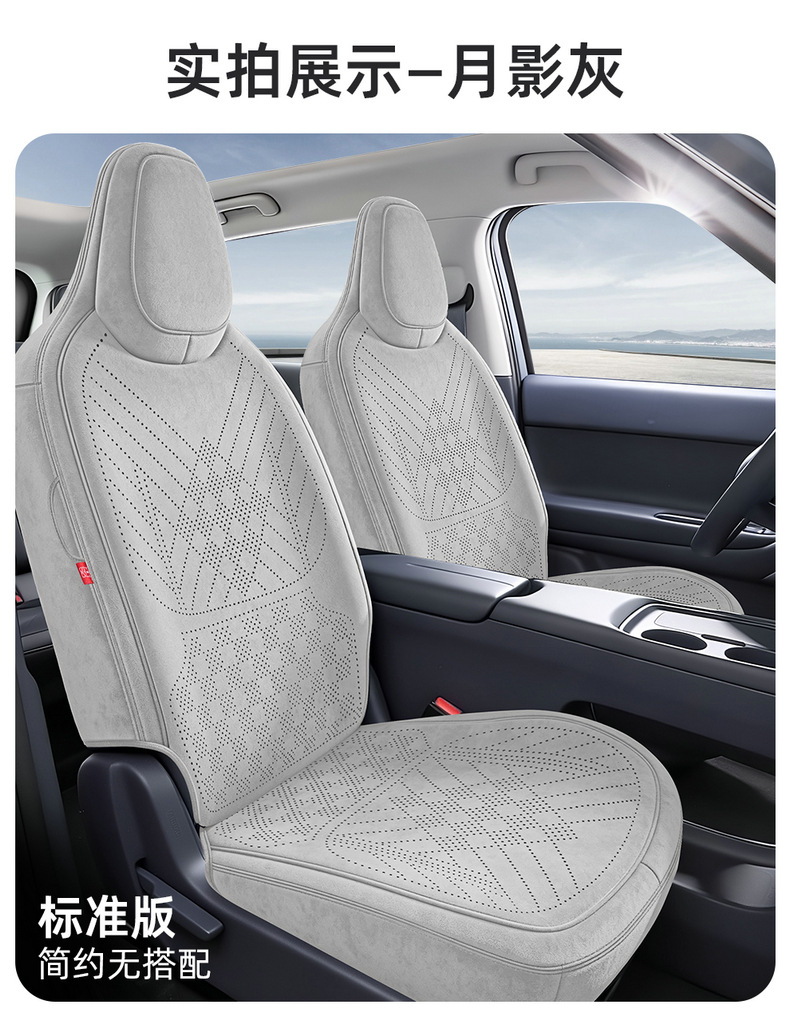 Available for dropshipping: A05 Ramus suede saddle pad, breathable car seat cushion, specialized seat cover