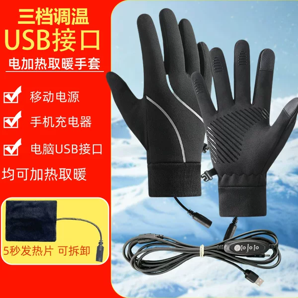 Cross-border USB heated rechargeable gloves, winter windproof, warm, electrically heated, waterproof, touch screen, non-slip cycling gloves