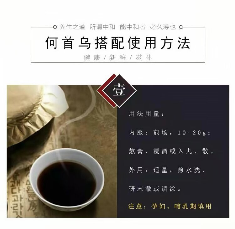Prepared He Shou Wu Powder (Polygonum multiflorum) — Yunnan-Sourced Hair-Nourishing Herbal Powder, 500g details