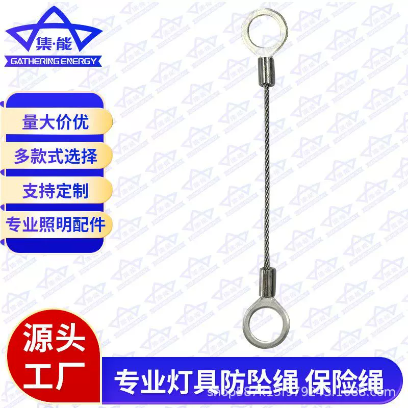 灯具挂绳安全绳广告牌指示牌吊绳展览挂画三防灯音响安全钢丝绳