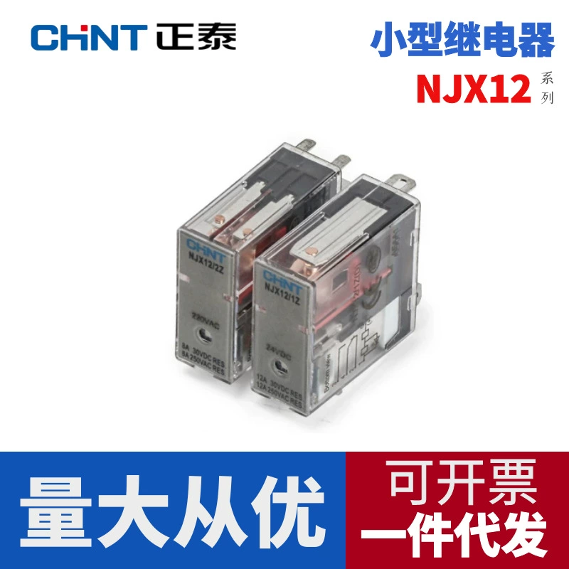 Chint NJX12-2Z 1Z Промежуточное реле 220V микро вместо и весна RJ1S2S маленький DC24V