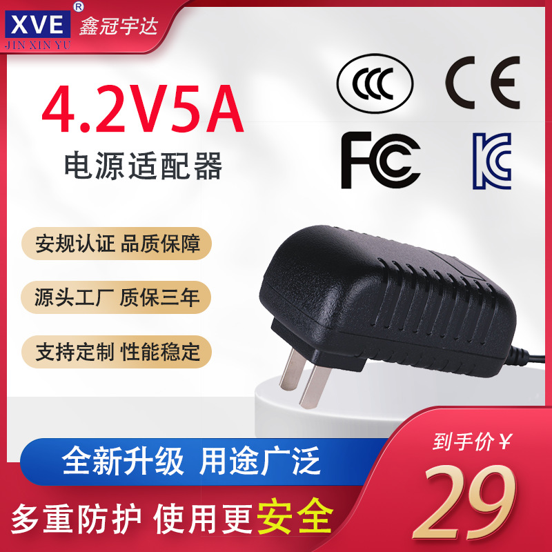 4.2V5A 18650锂电池充电器电动工具户外投影21W电源充电器厂家