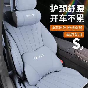 BYD Seal 06dmi Smart Driving Edition Special Headrest and Lumbar Support Car Interior Decoration Accessories GT New