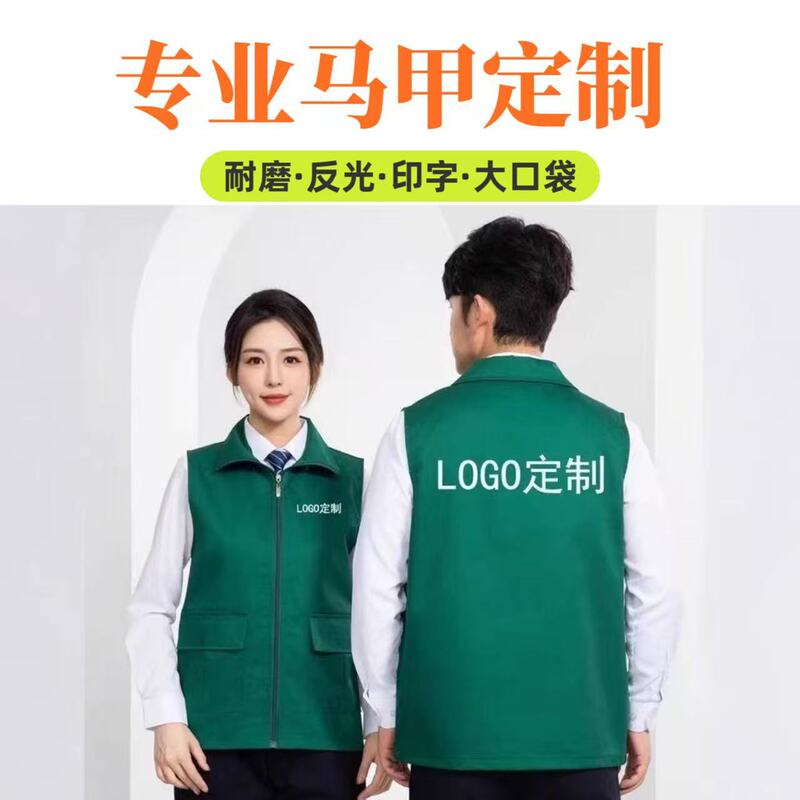 Volunteer Vests, Advertising Shirts, Promotional Event Workwear, Printed Vests, Community Volunteer Vests, Custom Logo Volunteer Vests, Advertising Shirts, Promotional Event Workwear, Printed Vests, Community Volunteer Vests, Custom Logo