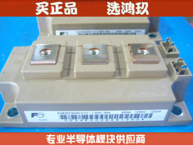 原装正品 2MBI300VH-120-50  IGBT模块  功率模块
