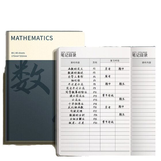 Subjects Notebook Thickened Special Junior High School b5 Full Set of Nine Subjects Junior High School Classroom Subjects Wrong
