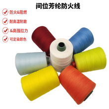 �͸ߜؿp�x��1313��ȼ����nomex���|�gλ���]������ɫ܇�p��