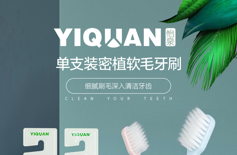 牙刷 一件代发 牙刷软毛批发 日用品百货生活用品牙刷批发地摊