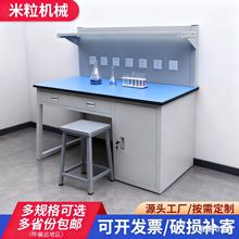 定制學校實驗台防靜電工作台理化板台面實驗桌流水線操作台電腦桌