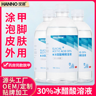 500 мл льда уксусной кислоты агент по покрытию 30%о онихомикоза Специальный антибактериальный стерилизационный раствор Высокая концентрация высокой концентрации разбавленных концентрированных концентрированных растений Прямые волосы