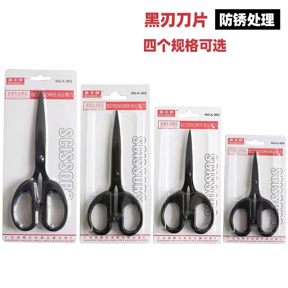 厂家批发黑刃办公剪刀不锈钢镀钛美工剪刀高端品质学生剪办公剪刀-阿里巴巴
