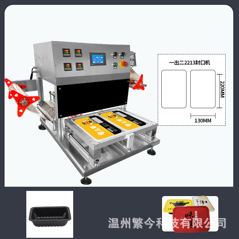 Máquina de embalaje de cajas de comidas para llevar, aire acondicionado, máquina de sellado automático, máquina de sellado neumático, fábrica de embalaje comercial para llevar
