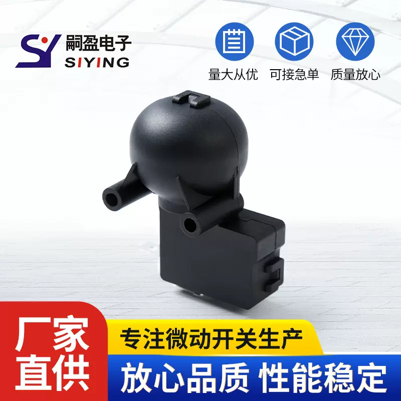 取暖器水平大微动开关大电流防倾倒开关户外取暖保护开关角度开关