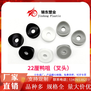 White Duckbill Card Pad Coat Rack Hollow Accessories pe Foot Pad Black Round Tube Non-Slip Curved u-Shaped Gasket Plastic