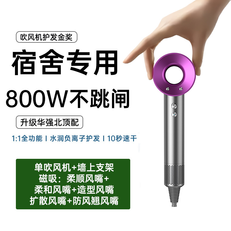 华强北高速吹风机800w宿舍大风力负离子护发速干大功率家用电吹风|undefined