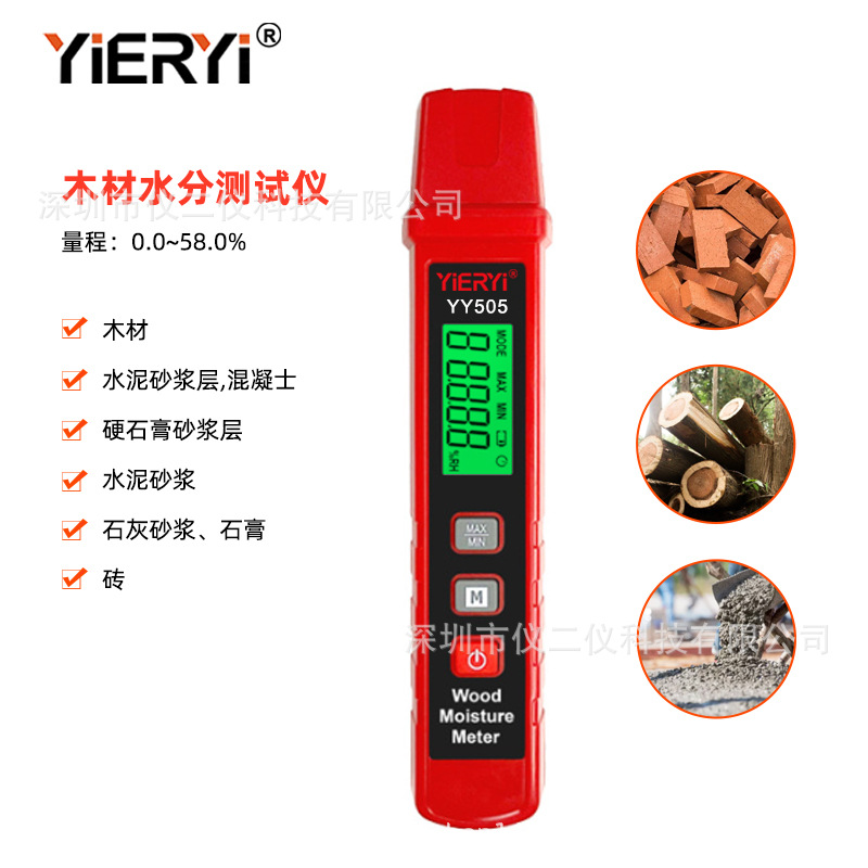 跨境数显手持木材水分检测仪 松树木材水泥砂浆石膏水分检测仪