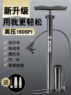 Inflator bicycle high pressure portable small household electric motorcycle battery car car basketball tube inflatable Olympic