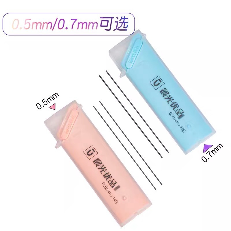 晨光37402铅芯HB按动铅笔替芯0.5mm自动铅笔芯0.7mm小学生不易断|undefined