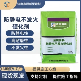 特种建材;混凝土添加剂;防水涂料