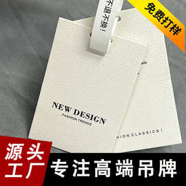 服装防拆扣吊牌定制logo高档服装店特种纸压纹设计标签通用挂牌