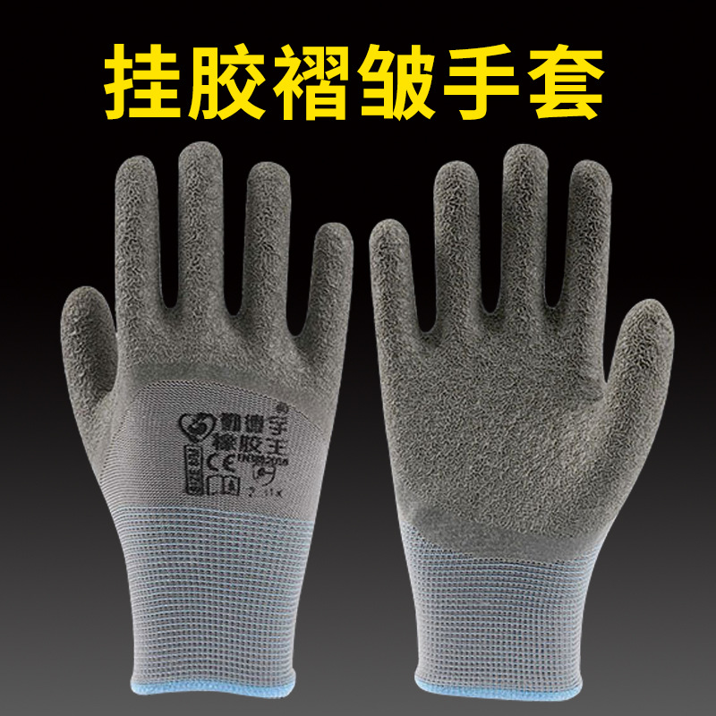 Guantes de protección laboral Guantes de trabajo de látex de caucho sumergido antideslizante resistente al desgaste de 13 pines para el sitio de construcción al por mayor