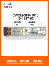 CWDM-SFP-1610 10-1887-03 LC 40km��ģ��ģ��