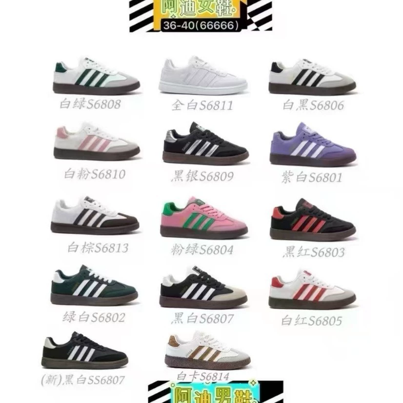 Новые кроссовки Adidas для мужчин и женщин, дышащие, повседневная обувь, товары на рынке, популярные студенческие кроссовки, разная обувь