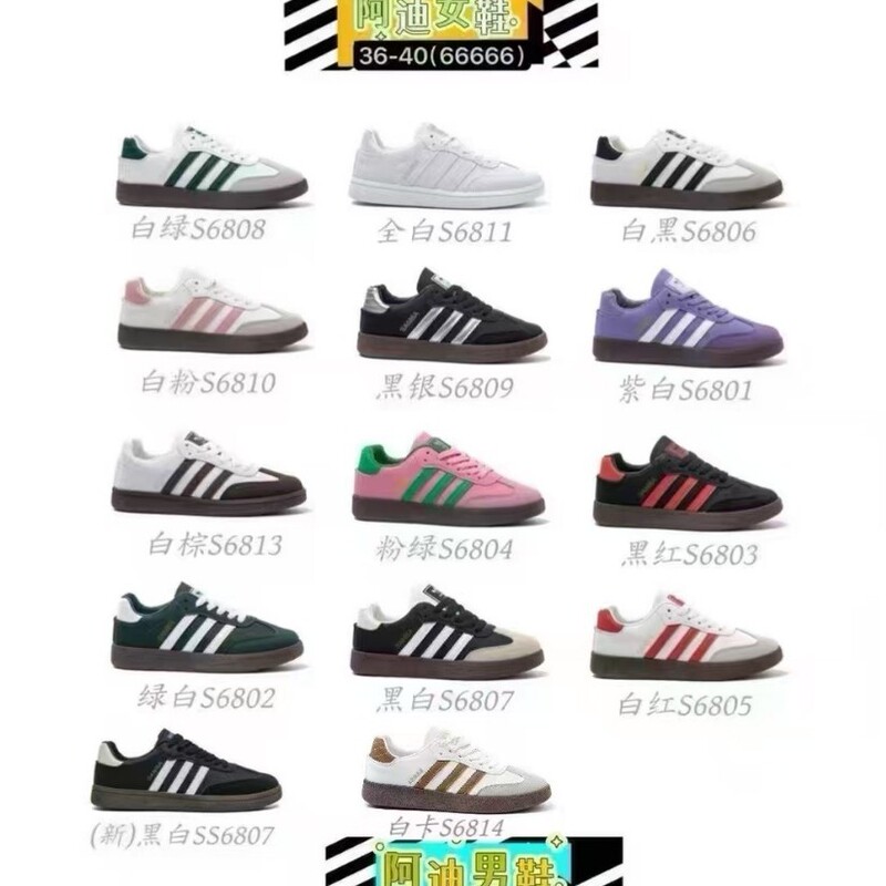 Adidas New Breathable Sneakers for Men and Women, Casual Shoes, Clearance Shoes, Popular E-Commerce Items, Student Couple Shoes, Assorted Styles