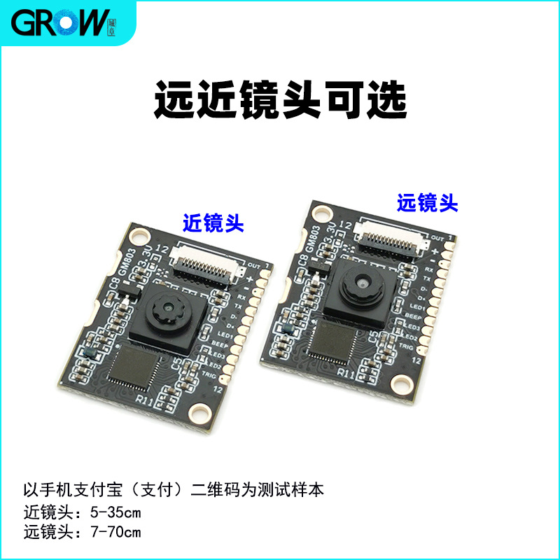 GM803�����ά��ɨ��ģ��ɨ��ǹ����Ӧ��ģ�����Զ�������