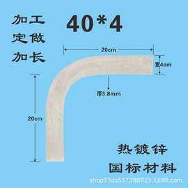 厂家镀锌扁铁弯头90度弯接地扁钢等电位水平弯热镀锌扁铁直角弯