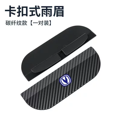 Rain Cover, Wholesale Car Reflective | Rearview mirror rainproof sticker - snap-on-type-applicable-to-changan-pair