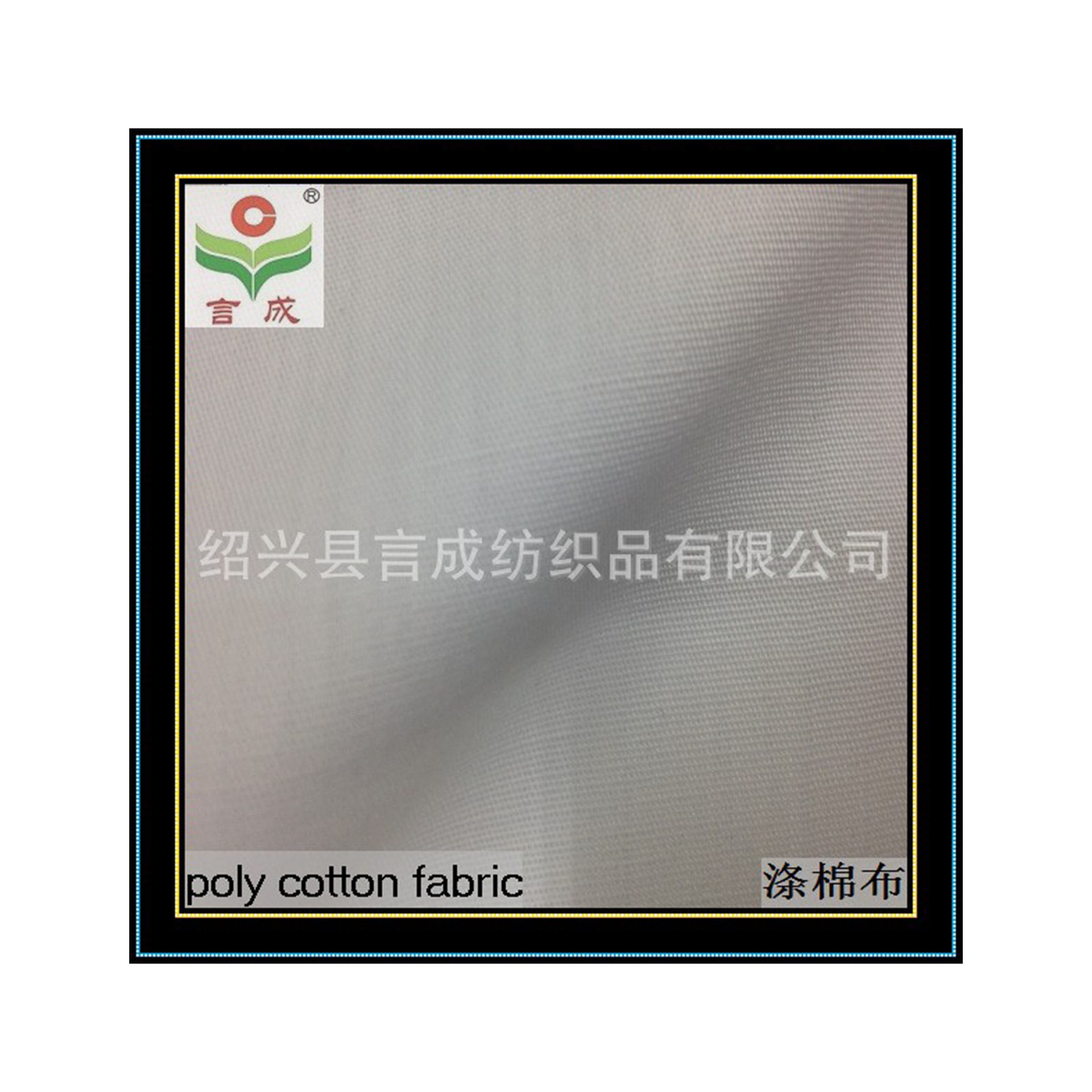 涤平面料 涤棉交织平板线绢 护士服面料的选择 通过环保测试