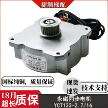 YCT133-2.7����ͬ��늄әCĬ�{��YCT133-16��춚W�������T�C�R�_