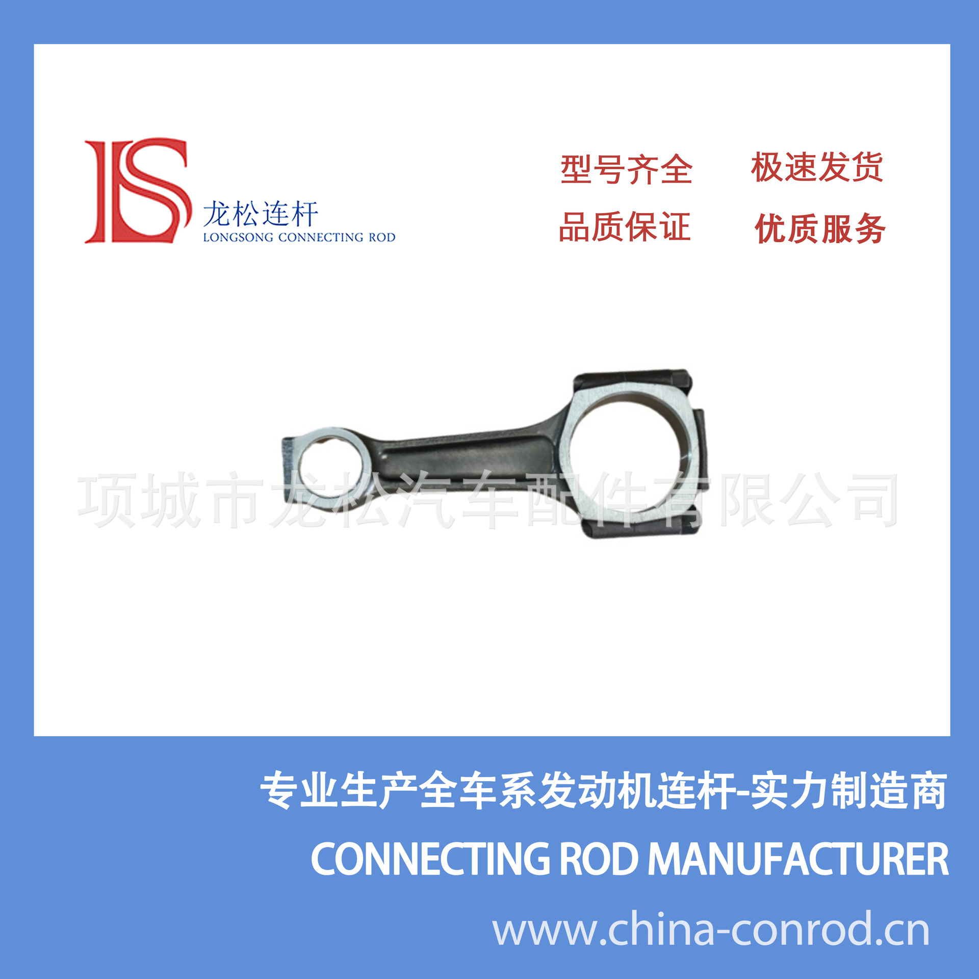 Connecting Rod Suitable for GM Chevrolet 14025523 6.5L 5740038