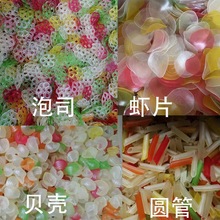 油炸多彩虾片泡司贝壳圆管可混搭家用自己炸膨化食品休闲零食