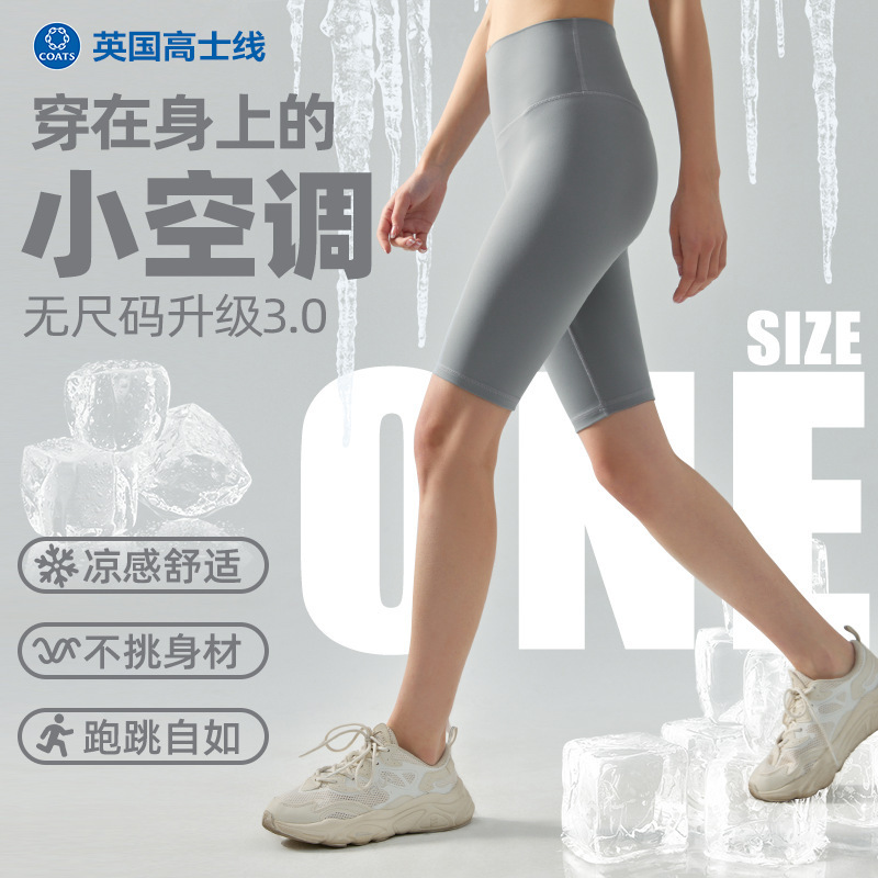 Cool Size-Free Five-Quarter Pants for Women, Tight Yoga Pants, Nude Cycling Butt Lifting Fitness Shorts, High-Waisted Sports Shorts