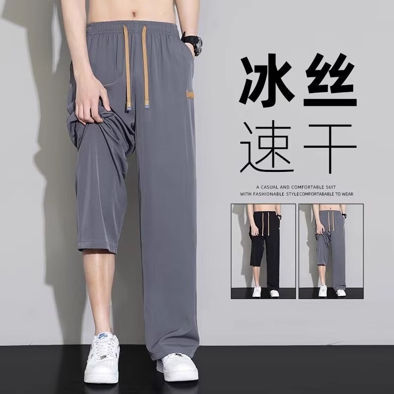 Ice Silk Pants Men's Casual Trousers 2025 New Style Summer Thin Quick-Drying Loose Straight Sports Trousers