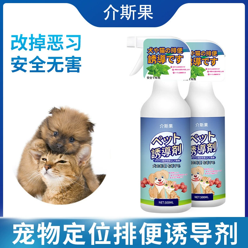Индуктор для домашних животных Позиционирование дефекации Тренировка кошек и собак мочеиспускание спрей с фиксированной точкой предотвращает беспорядок собак