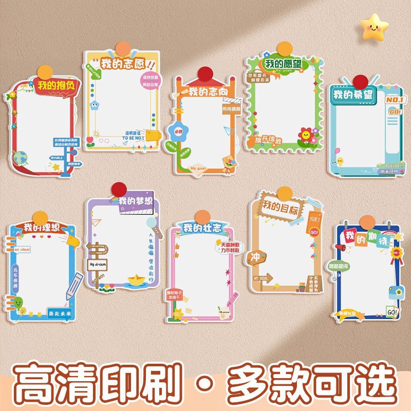 心愿卡学生新学期中考高考加油励志卡片目标卡墙贴许愿装饰期末学