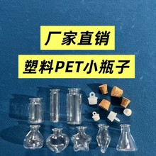 �羳DIYľ������PETСƿ�����㮐��ƿ͸������ے���S�Ư��ƿ