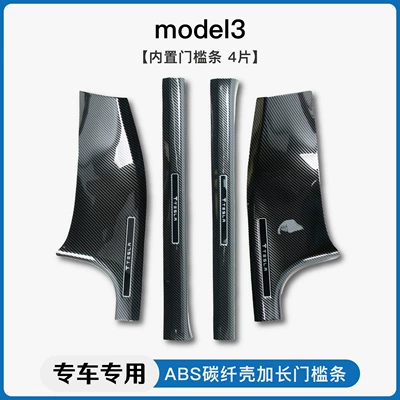 Suitable for Tesla model3 y three s modified carbon fiber pattern threshold bar welcome pedal trunk guard plate pedal (Dekorativ pedal başlıqları) - 19-22-model3built-in-threshold-strip