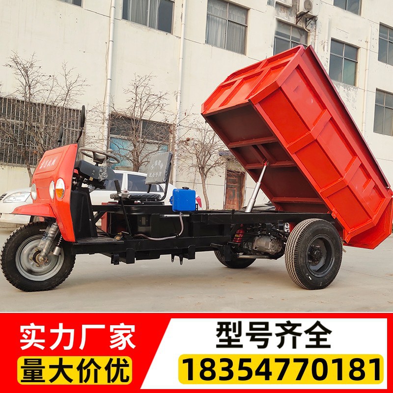 3t柴油电三轮车 工程、农用三轮车 矿用自卸车 煤用后卸单顶
