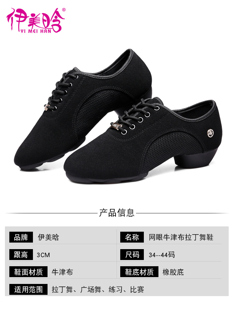 Yimei Oxford tela zapatos de baile latino mujer adulta mediados talón zapatos de baile cuadrado zapatos de baile de los hombres de fondo suave zapatos