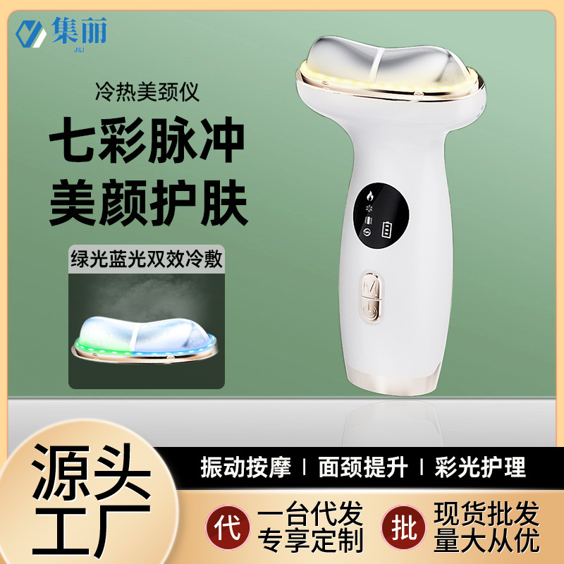 Cross-border Hot and Cold Neck Protection Instrument Face and Neck Massage Instrument Neck-striped Beauty Instrument Wrinkle-fading Color Light Neck Beauty Instrument