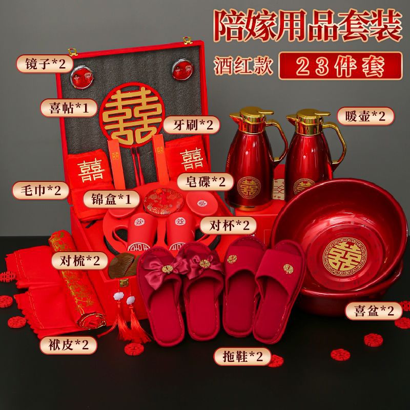 Wedding Supplies Full Set Bridal Gift Set for the Bride, Complete Wedding Items for the Daughter-in-law, Red Box with Festive Elements, Prepared by the Mother's Family for Wedding Preparations